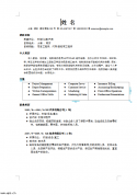 机械工程师个人简历下载